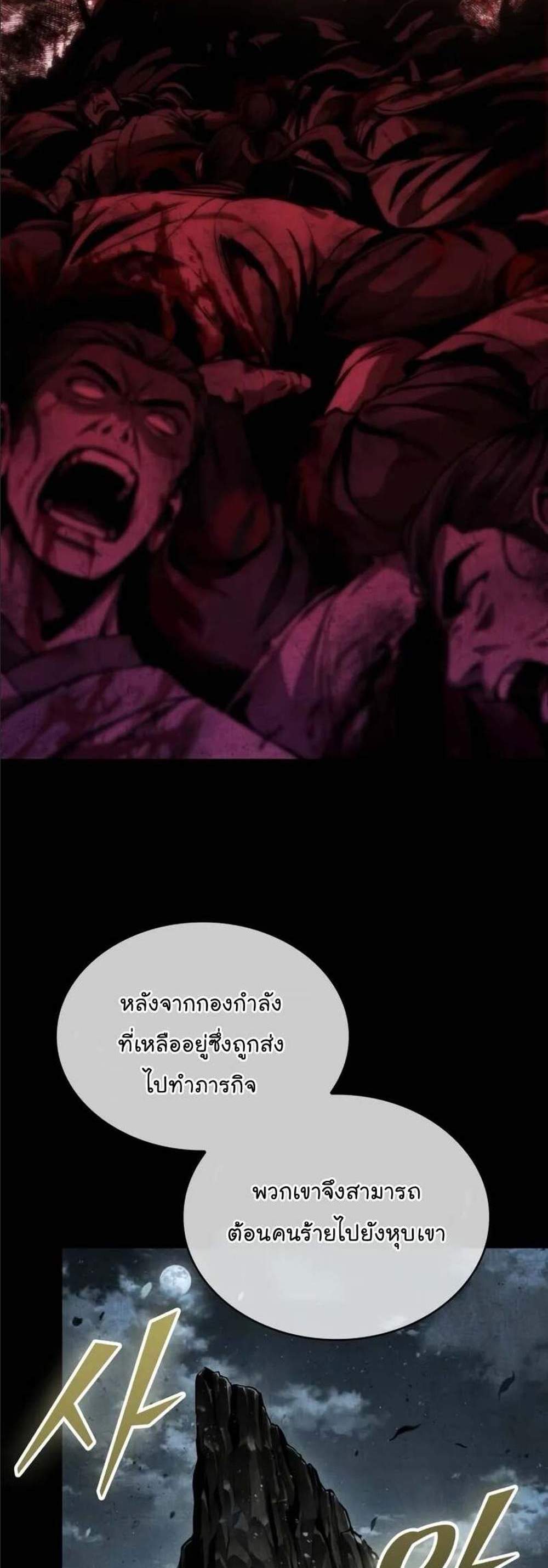 Nano Machine นาโนมาชิน แปลไทย
