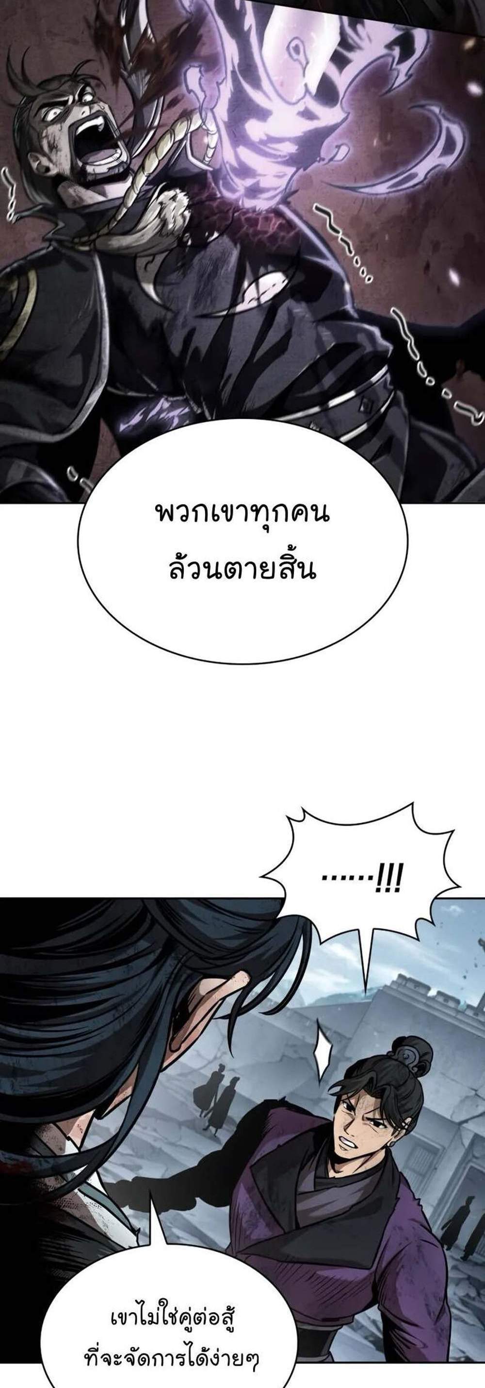 Nano Machine นาโนมาชิน แปลไทย