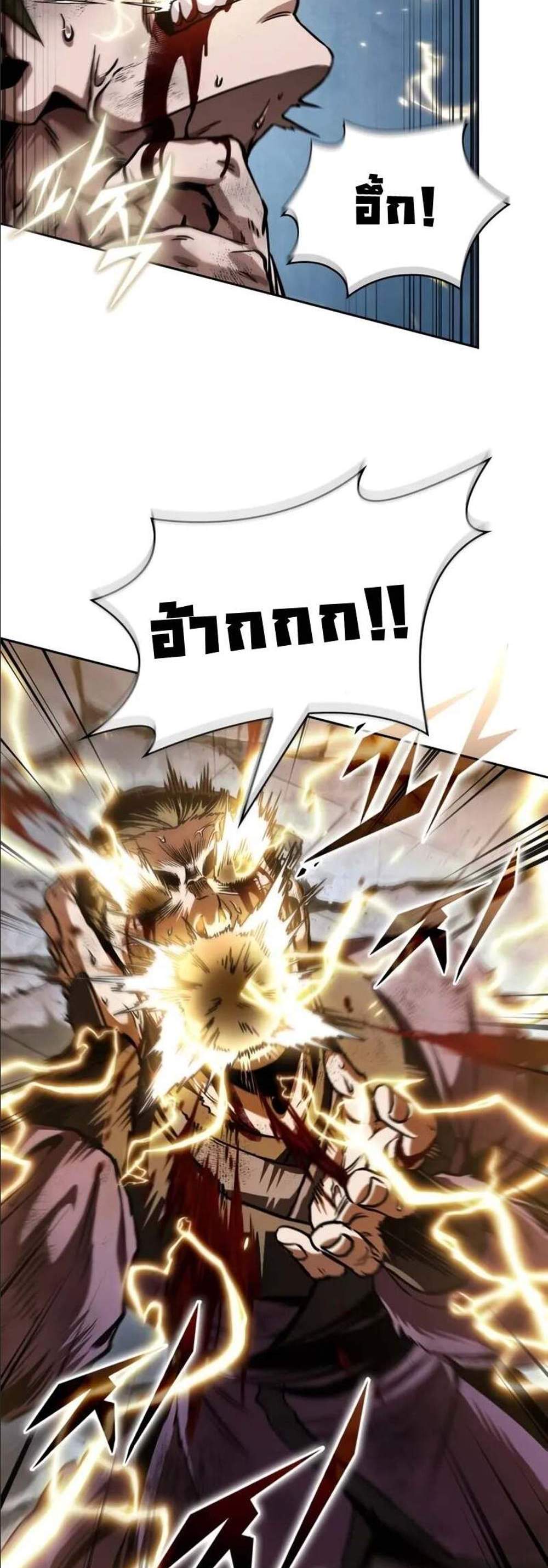 Nano Machine นาโนมาชิน แปลไทย