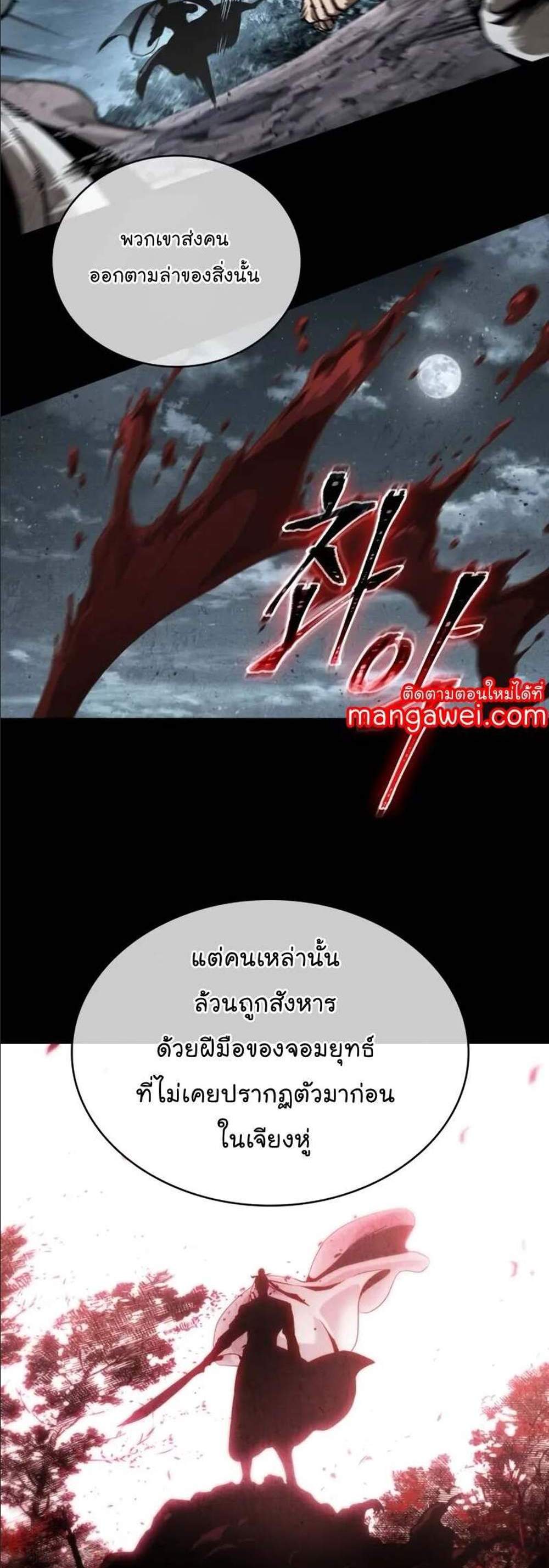 Nano Machine นาโนมาชิน แปลไทย