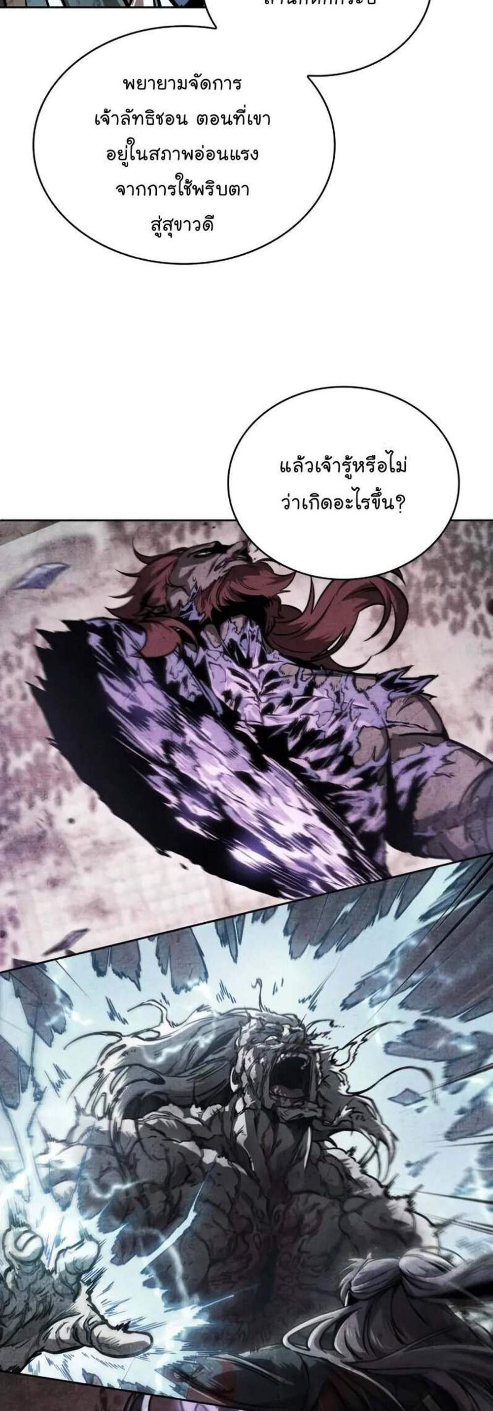 Nano Machine นาโนมาชิน แปลไทย