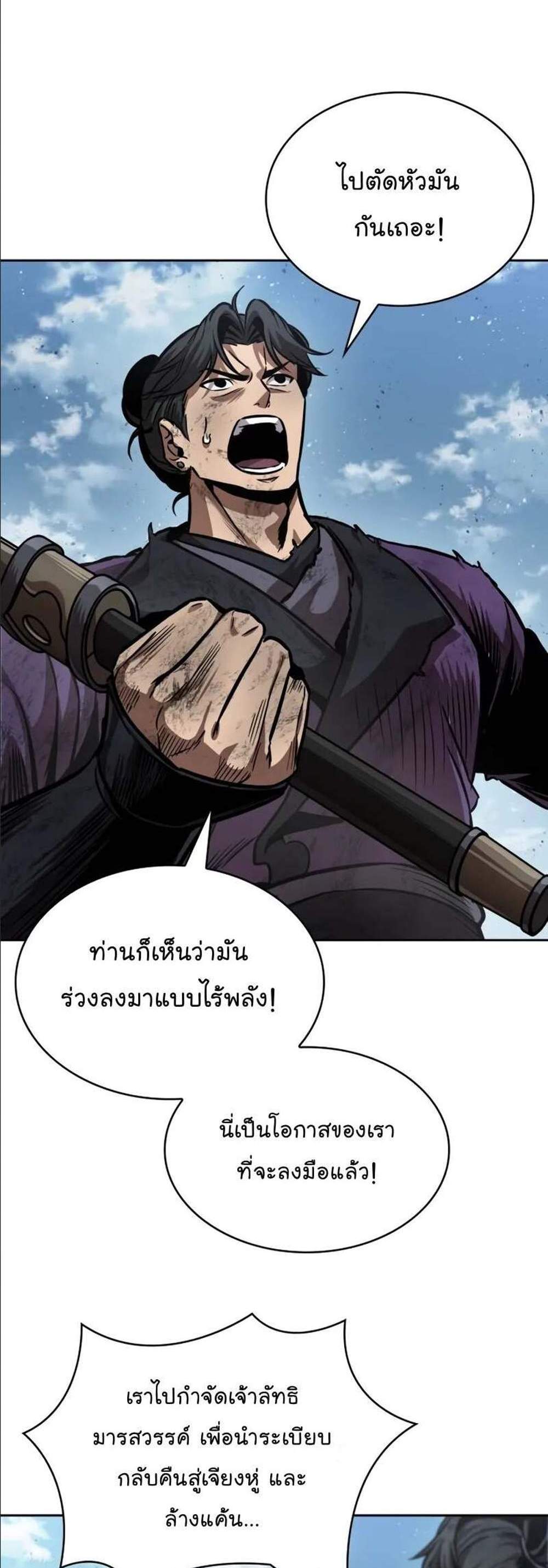 Nano Machine นาโนมาชิน แปลไทย