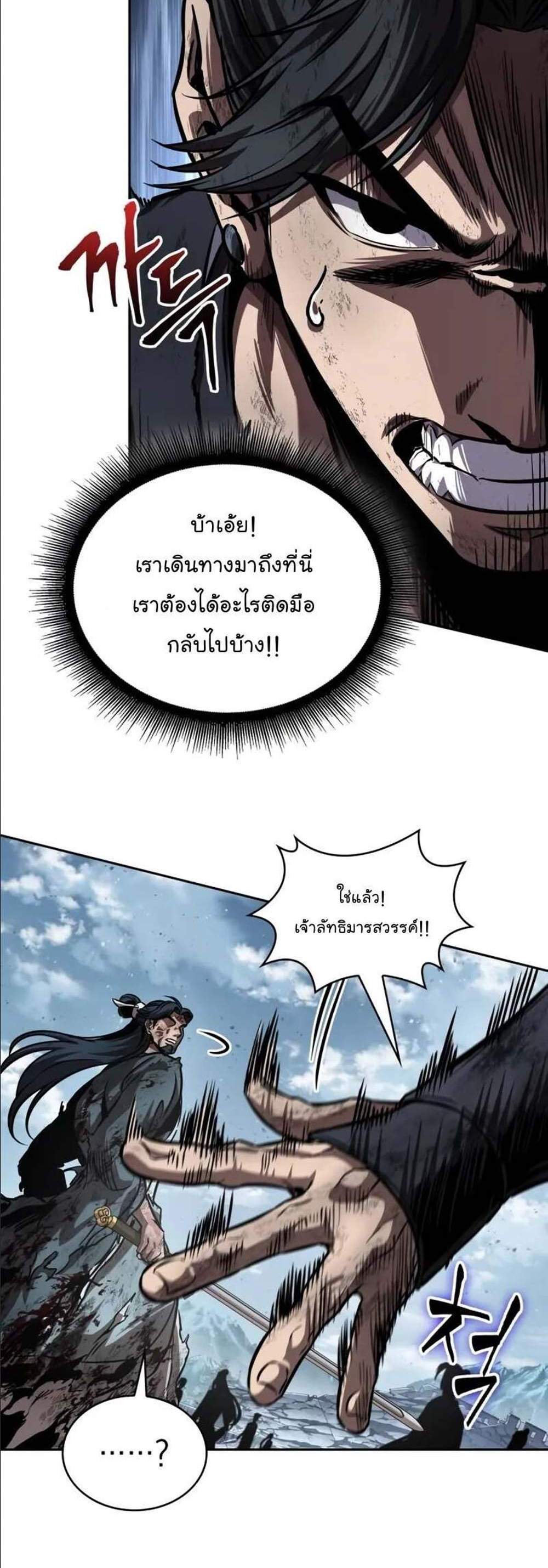 Nano Machine นาโนมาชิน แปลไทย