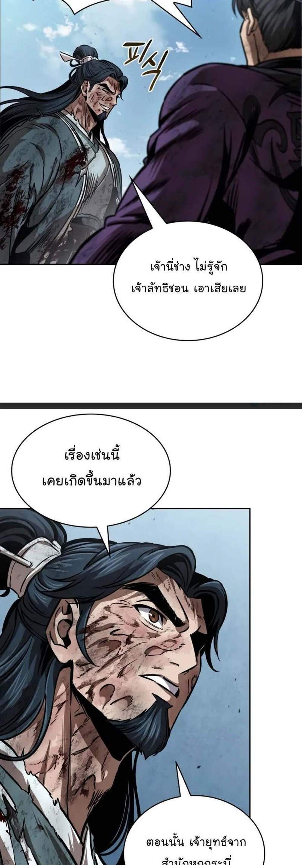 Nano Machine นาโนมาชิน แปลไทย