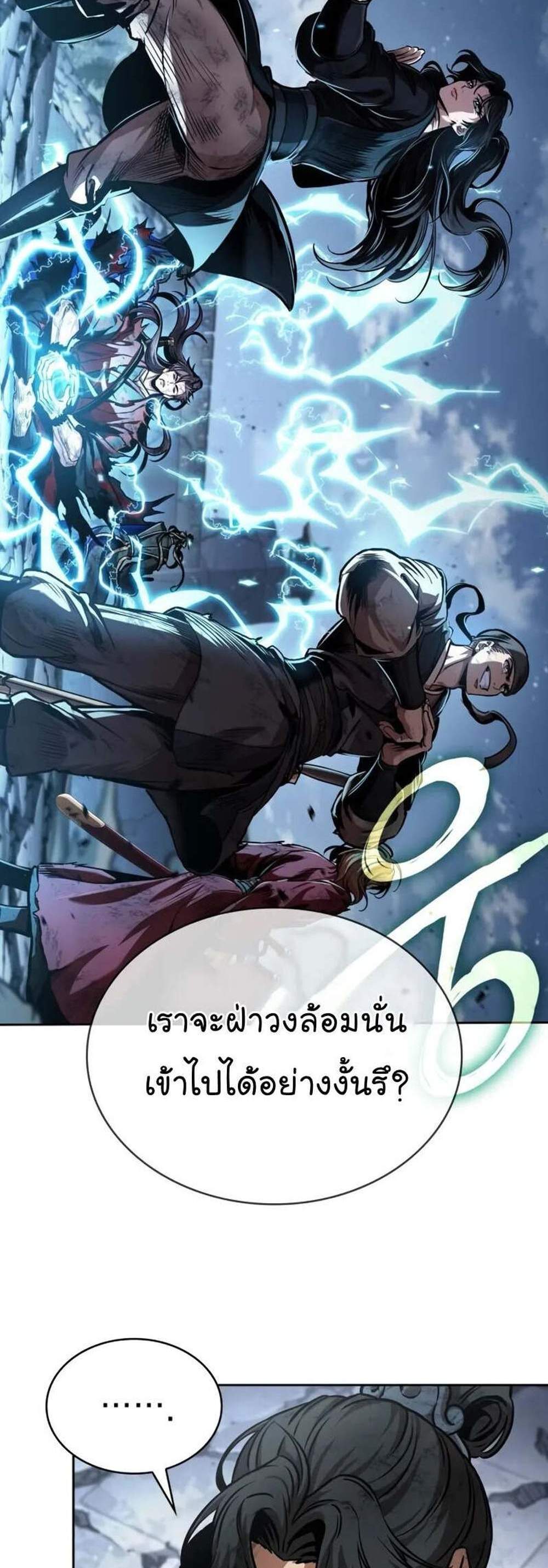 Nano Machine นาโนมาชิน แปลไทย