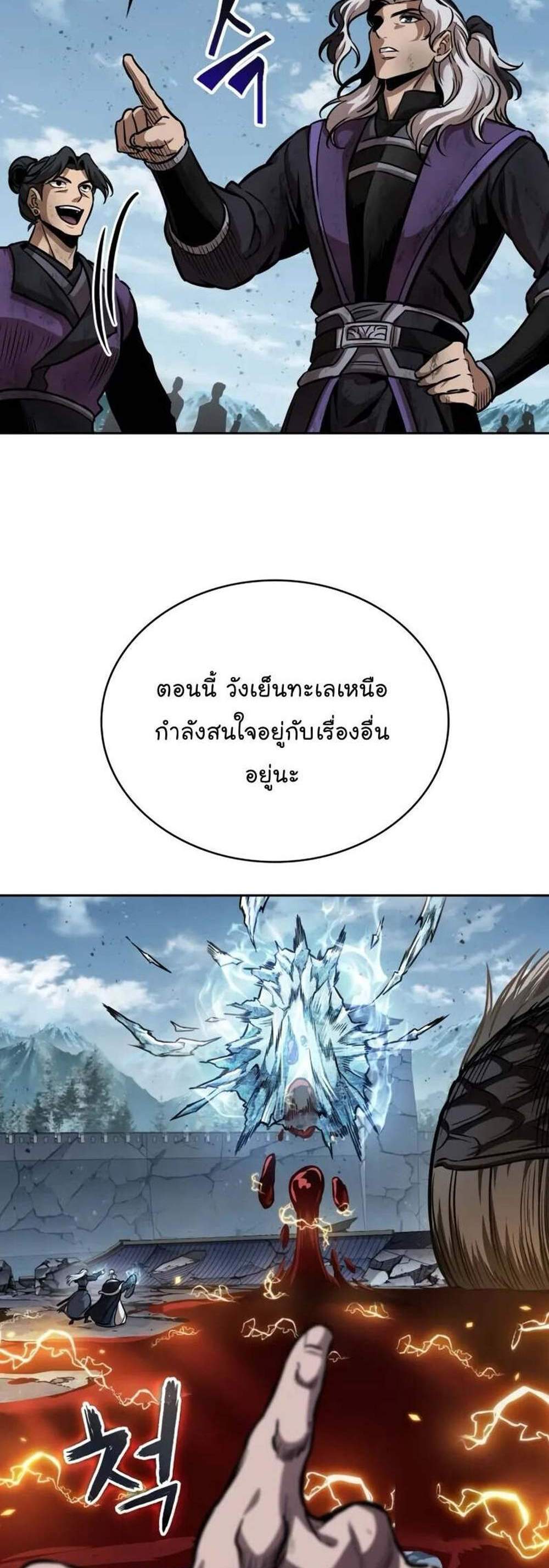 Nano Machine นาโนมาชิน แปลไทย