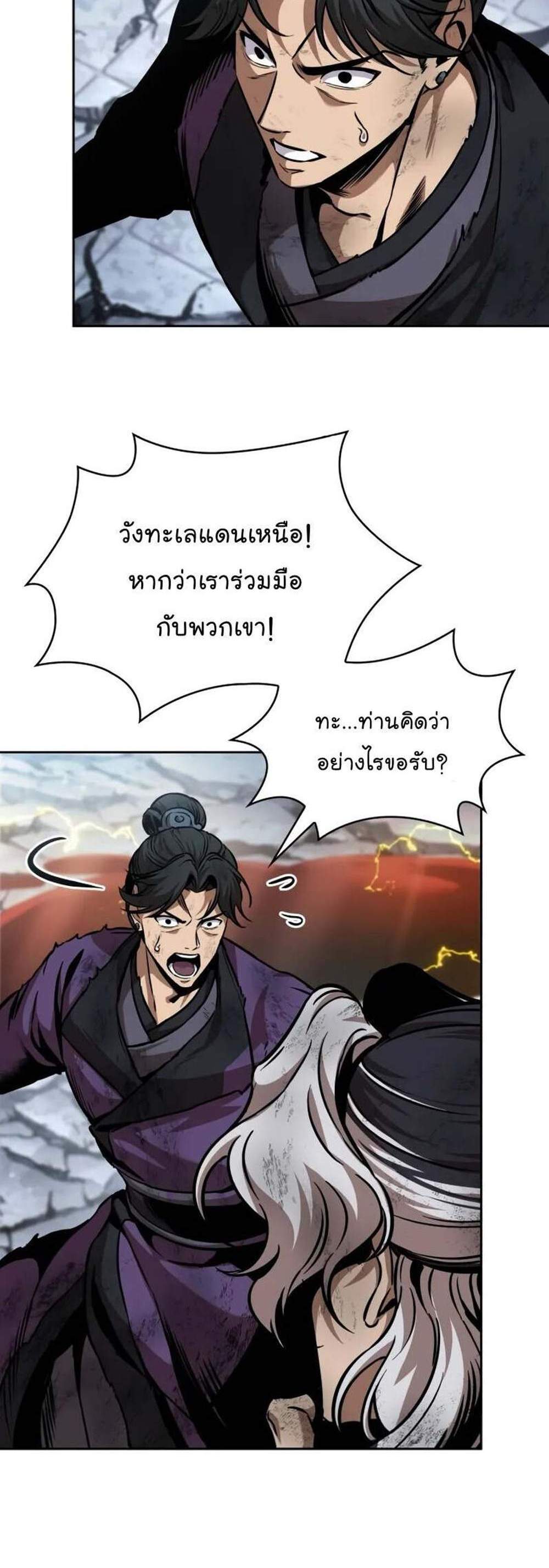 Nano Machine นาโนมาชิน แปลไทย