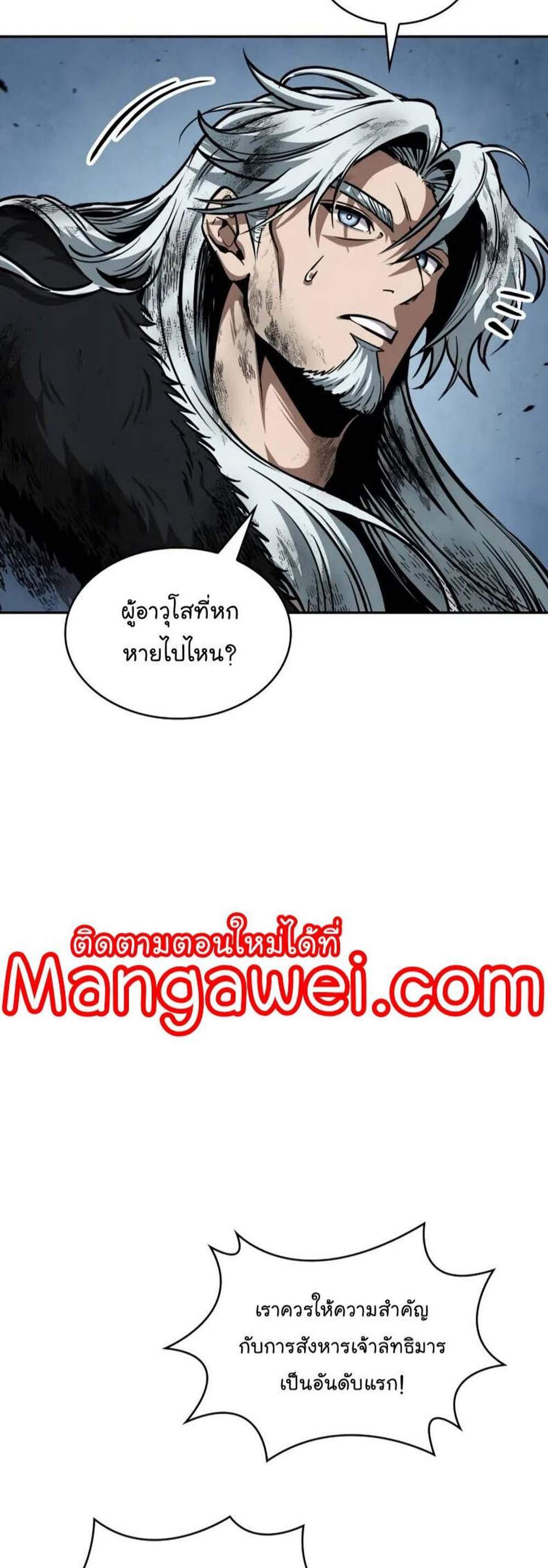Nano Machine นาโนมาชิน แปลไทย