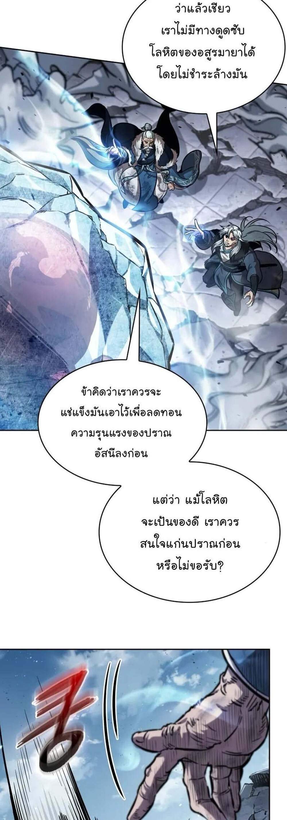 Nano Machine นาโนมาชิน แปลไทย