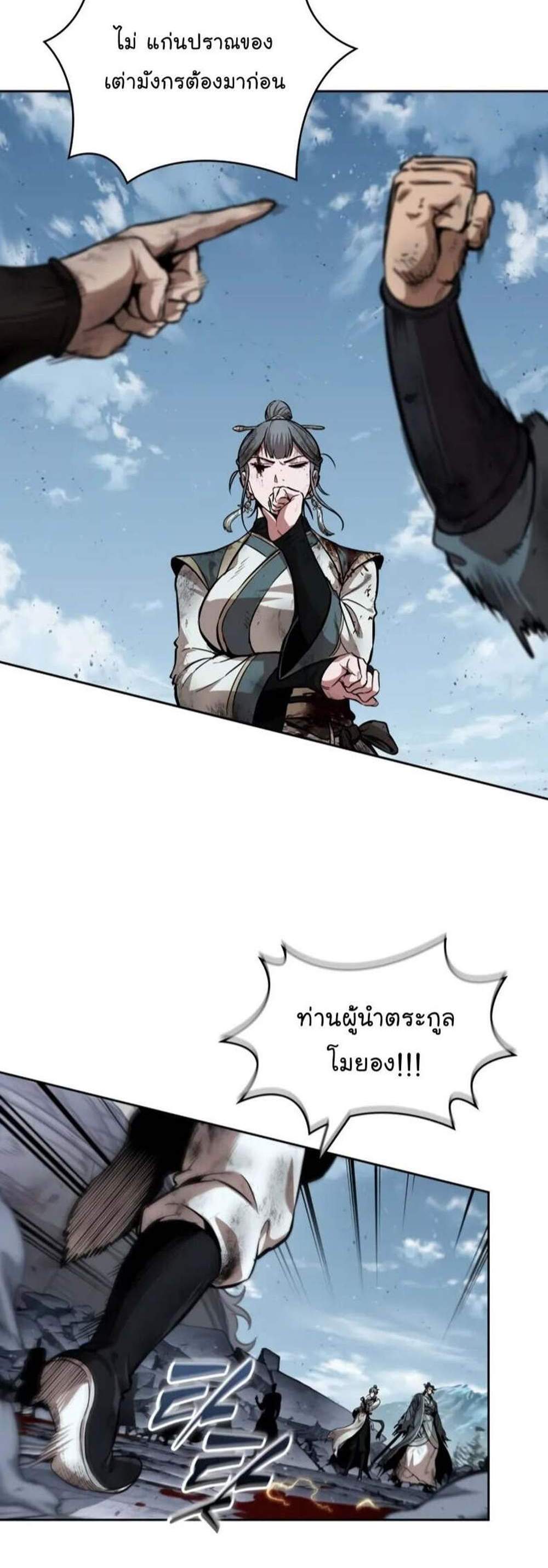 Nano Machine นาโนมาชิน แปลไทย