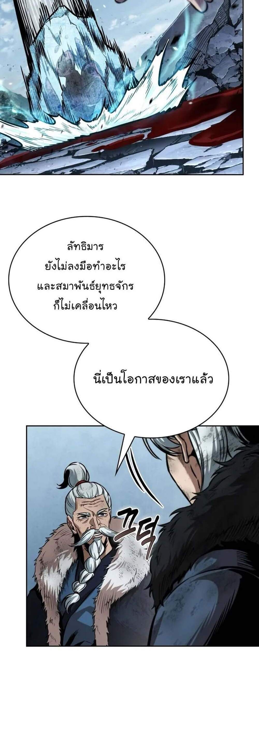 Nano Machine นาโนมาชิน แปลไทย