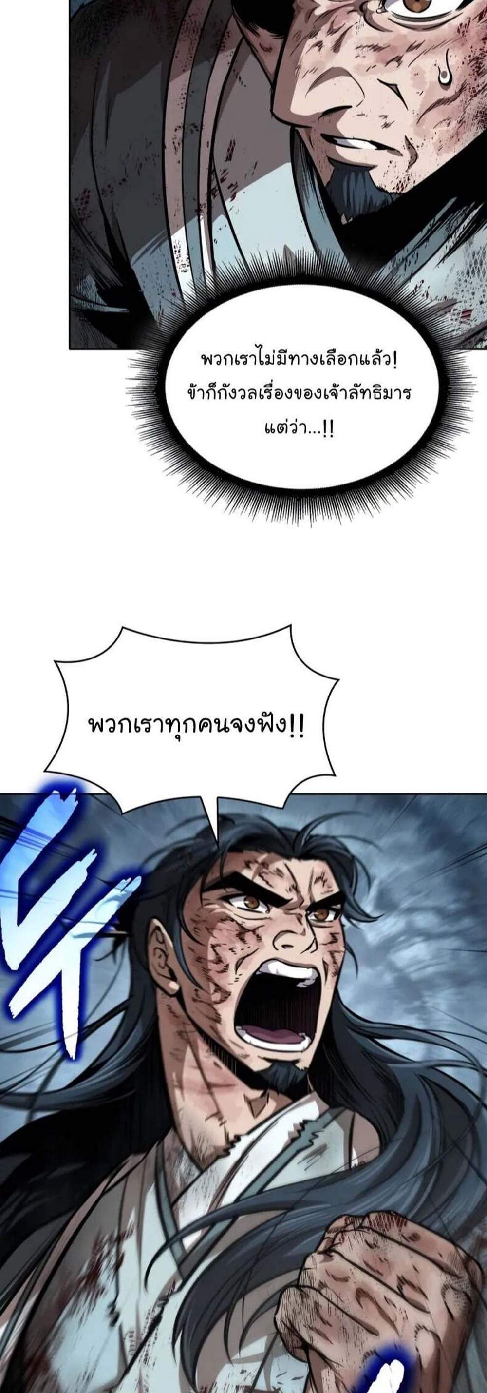 Nano Machine นาโนมาชิน แปลไทย