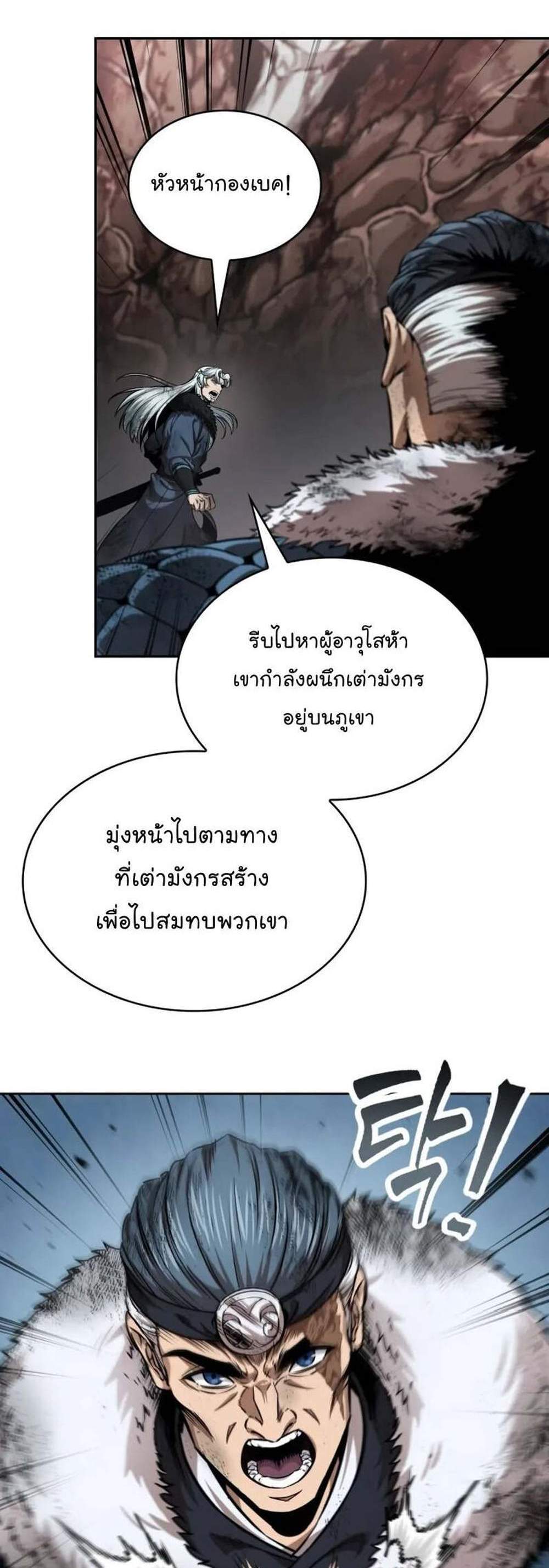 Nano Machine นาโนมาชิน แปลไทย