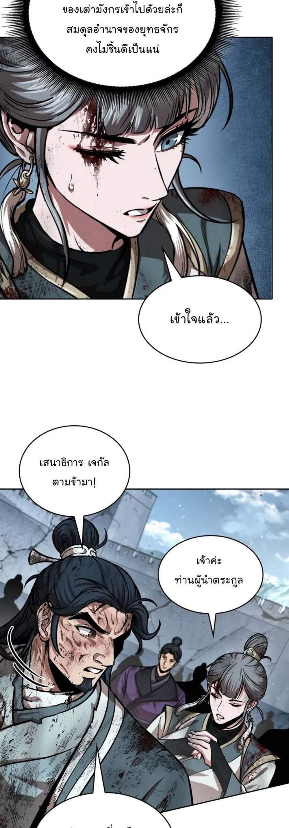 Nano Machine นาโนมาชิน แปลไทย