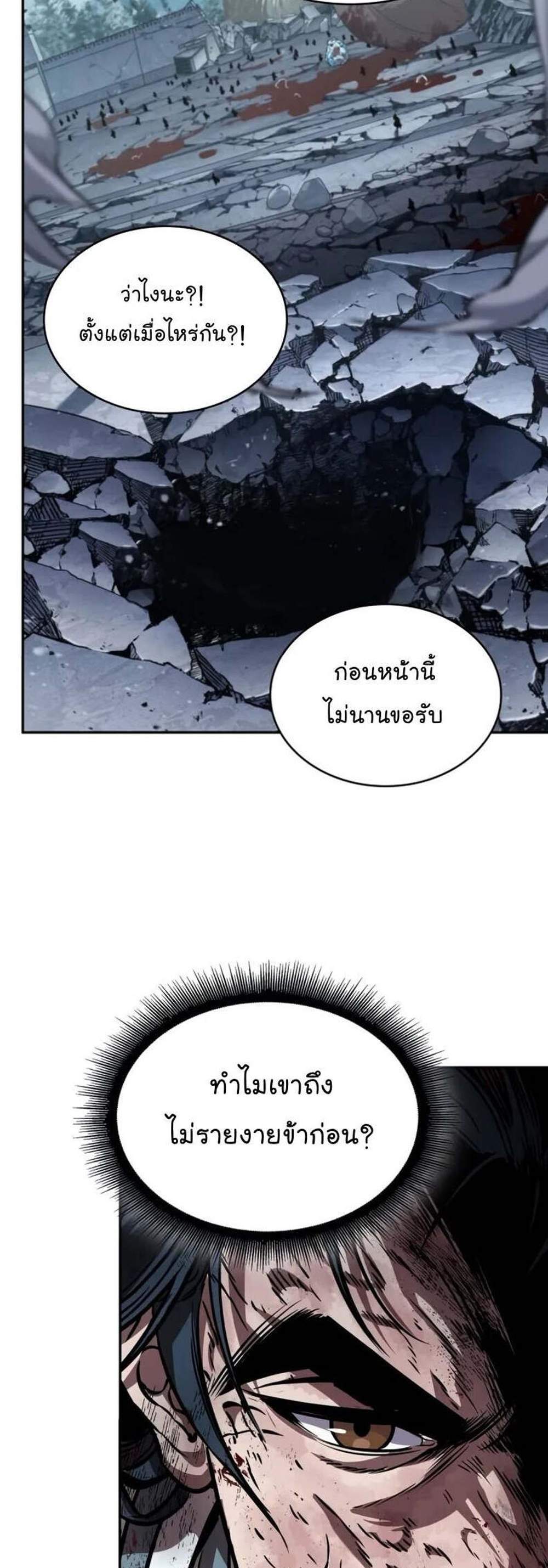 Nano Machine นาโนมาชิน แปลไทย