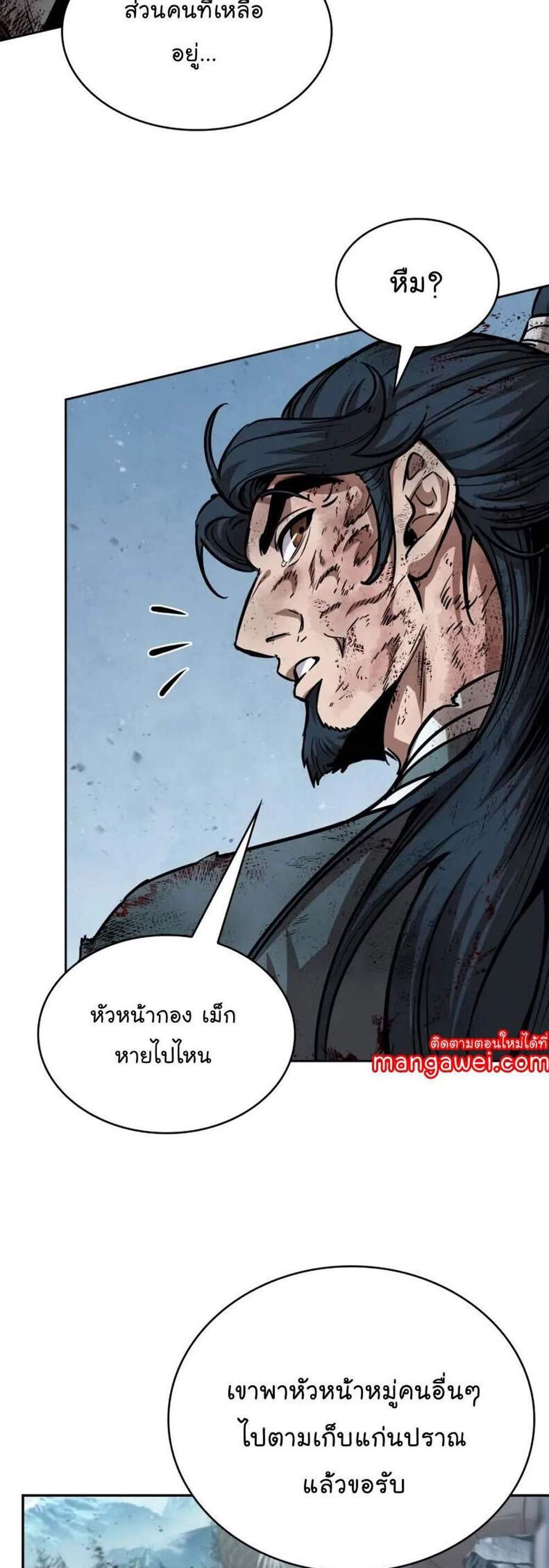 Nano Machine นาโนมาชิน แปลไทย