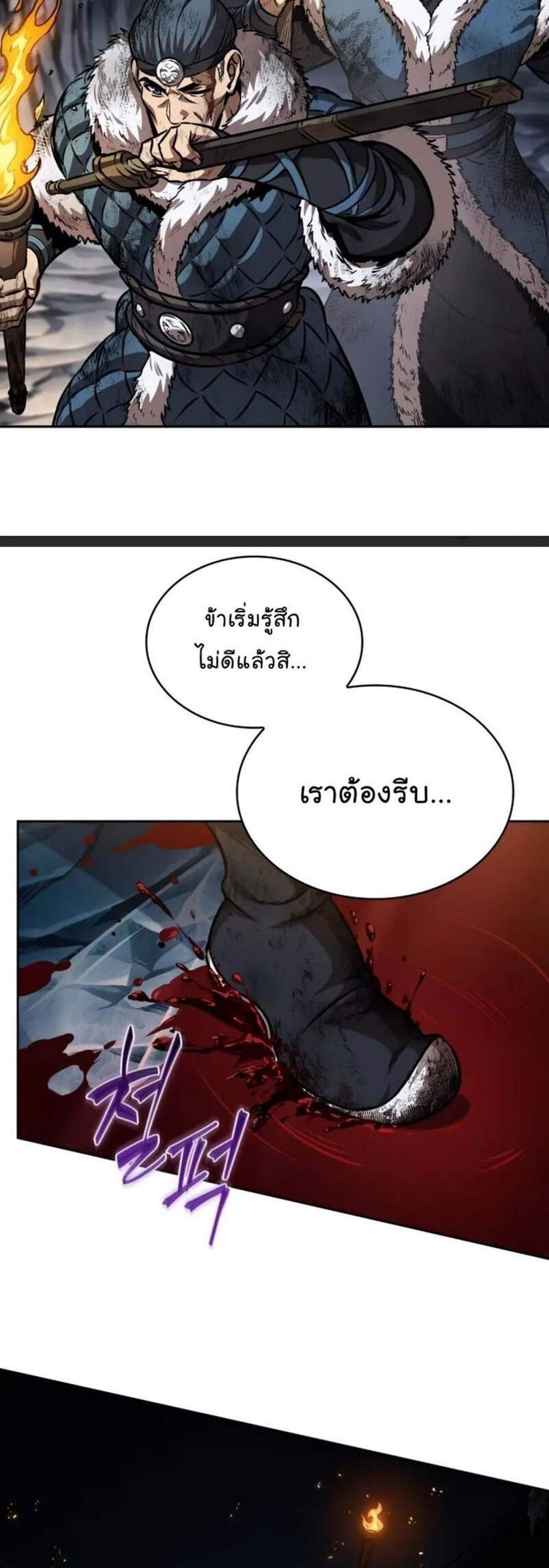 Nano Machine นาโนมาชิน แปลไทย