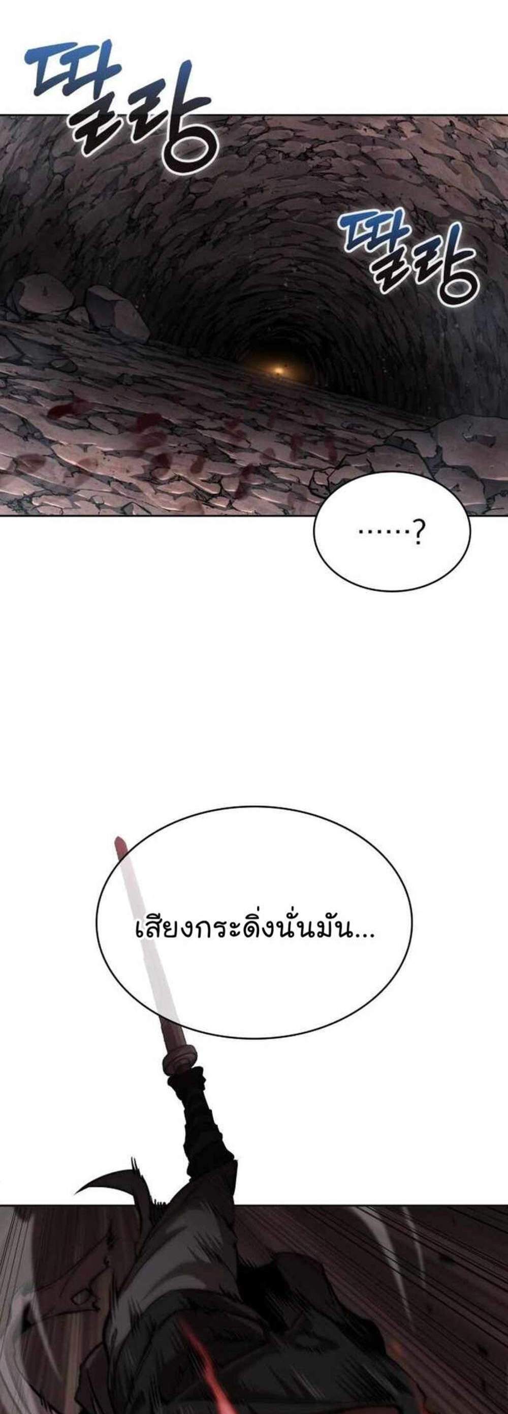 Nano Machine นาโนมาชิน แปลไทย
