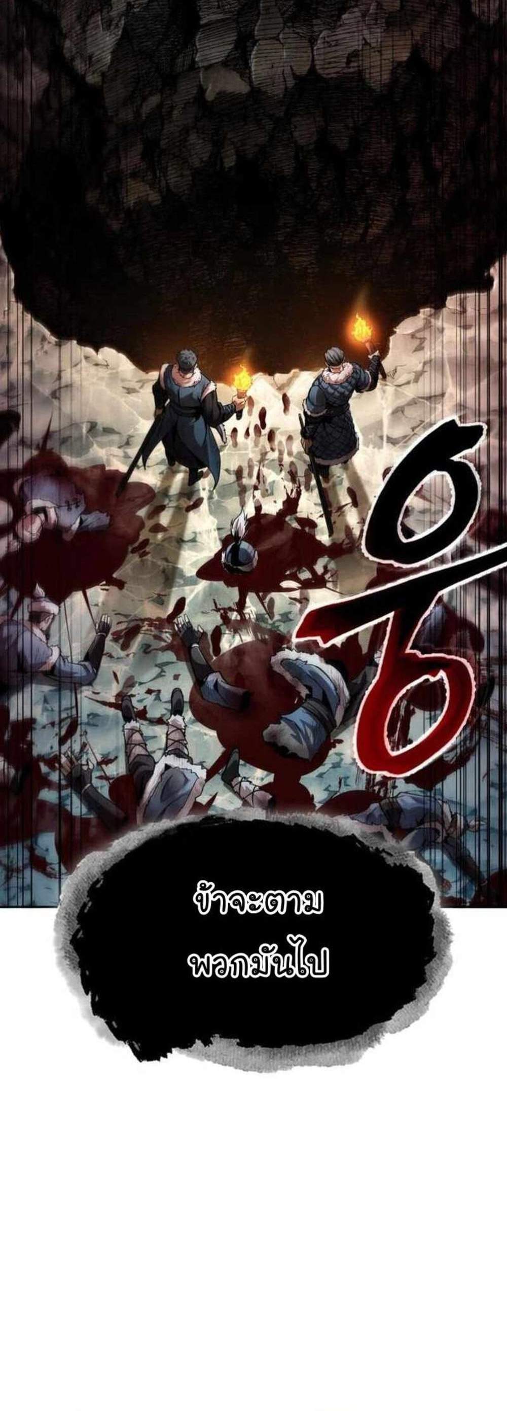 Nano Machine นาโนมาชิน แปลไทย