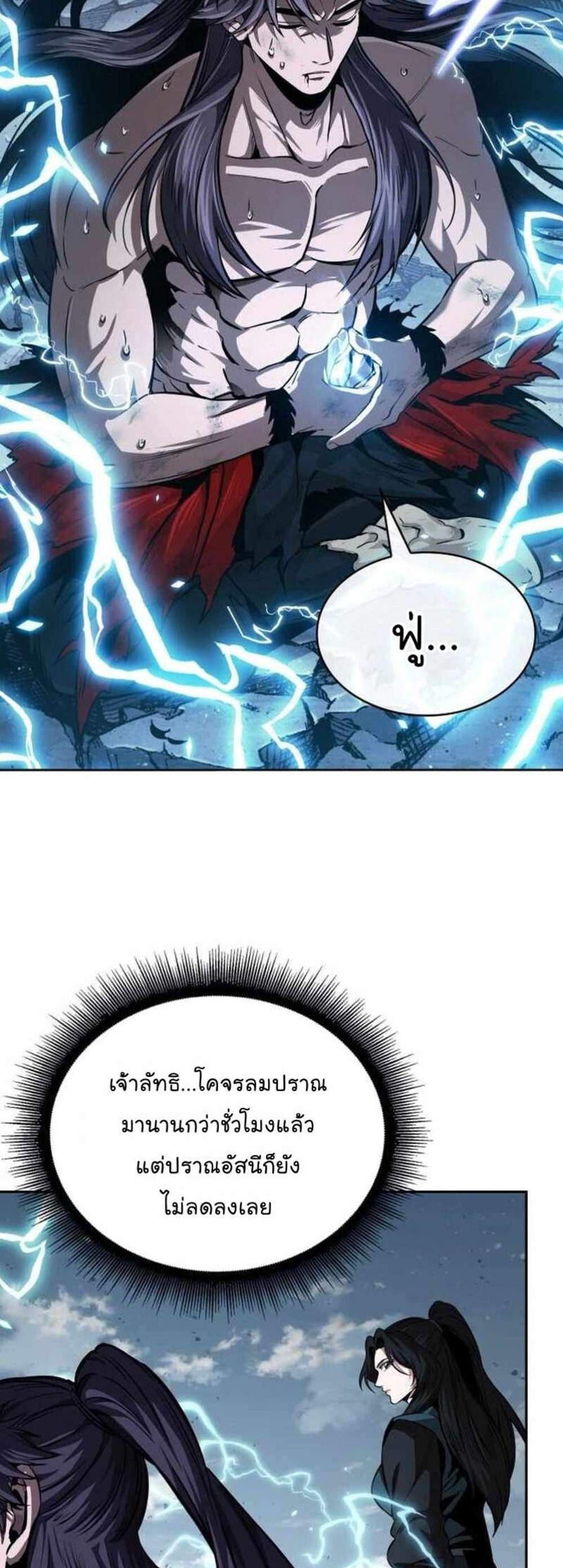 Nano Machine นาโนมาชิน แปลไทย