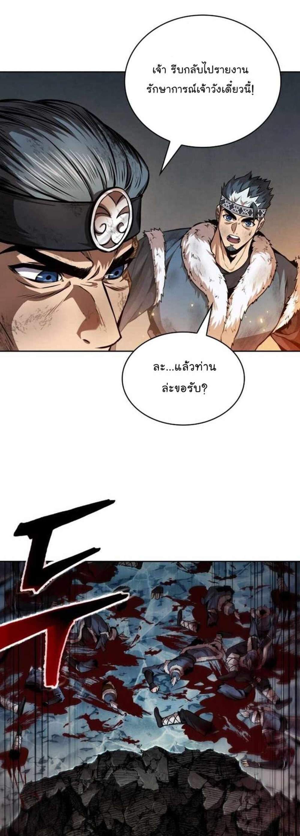 Nano Machine นาโนมาชิน แปลไทย