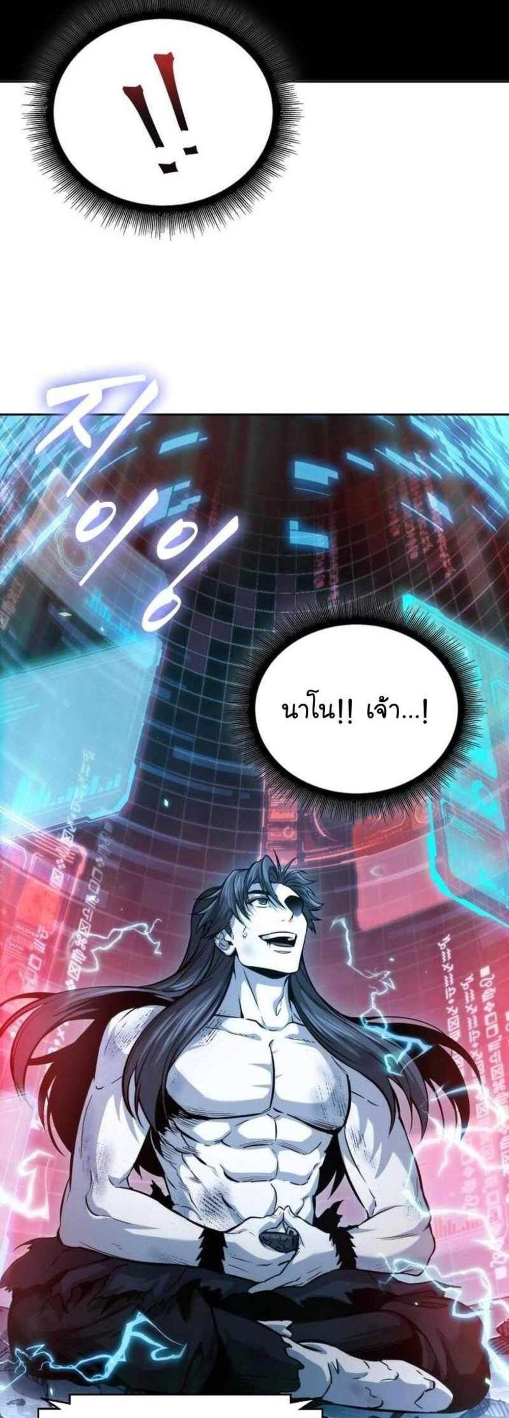 Nano Machine นาโนมาชิน แปลไทย