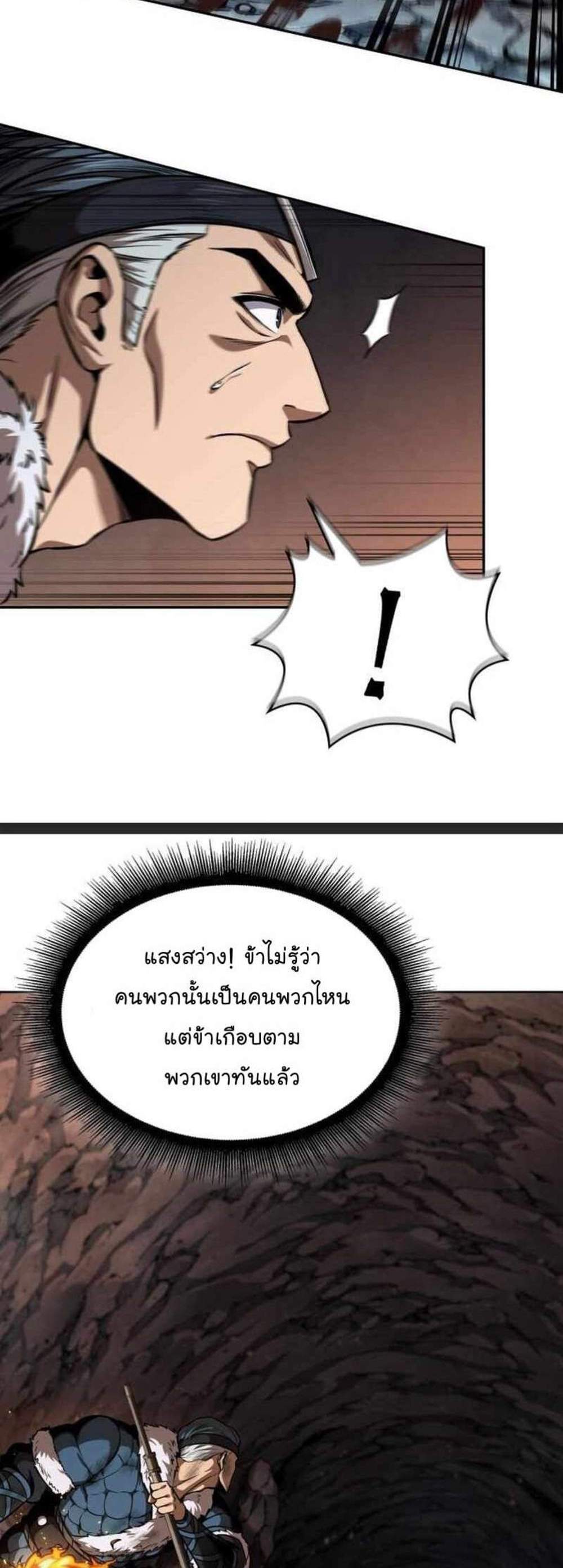 Nano Machine นาโนมาชิน แปลไทย