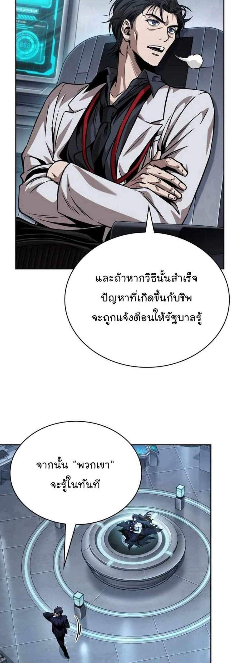 Nano Machine นาโนมาชิน แปลไทย