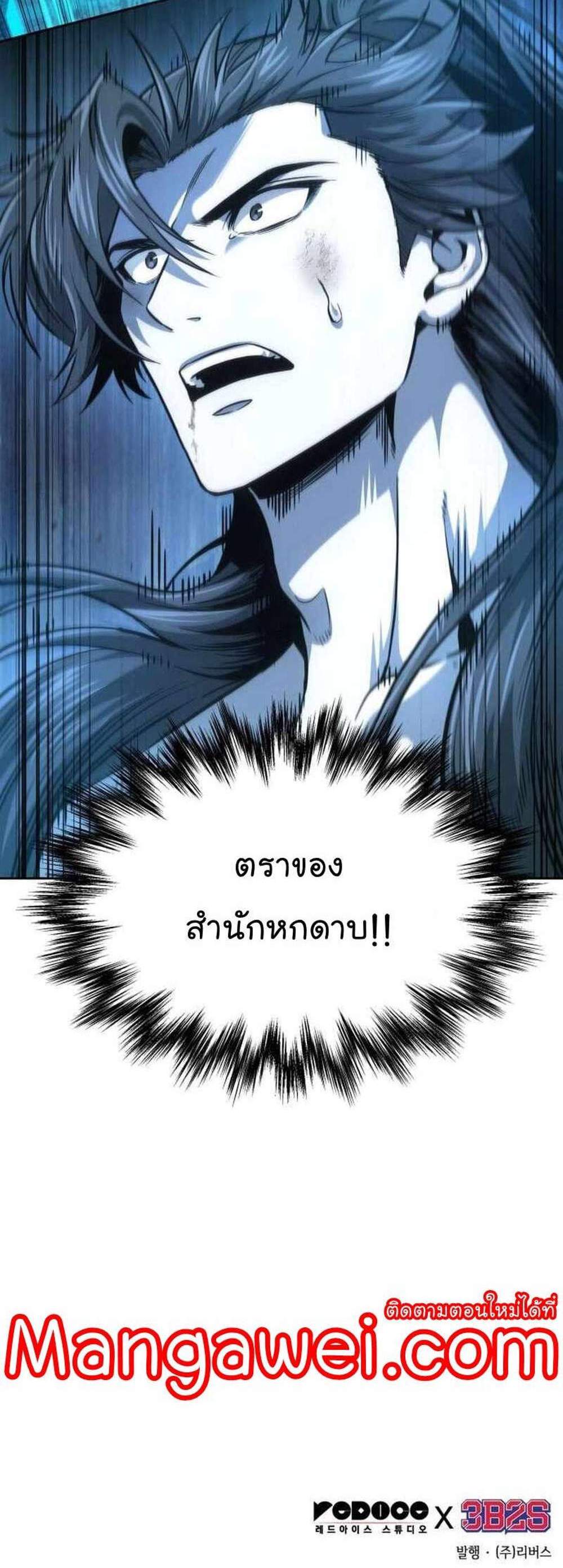 Nano Machine นาโนมาชิน แปลไทย