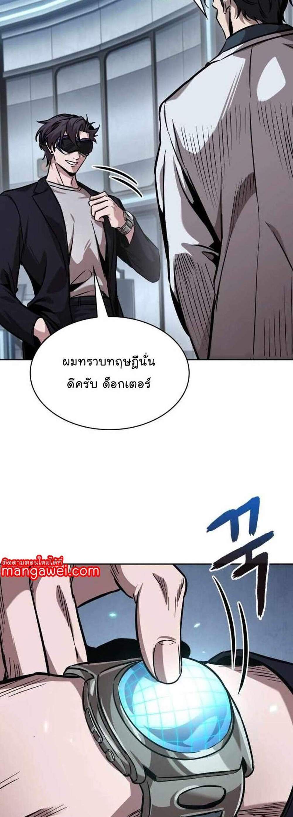 Nano Machine นาโนมาชิน แปลไทย