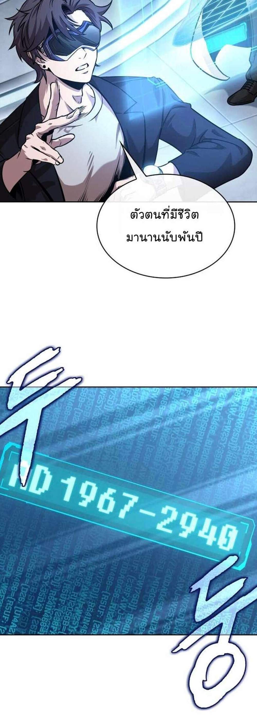 Nano Machine นาโนมาชิน แปลไทย