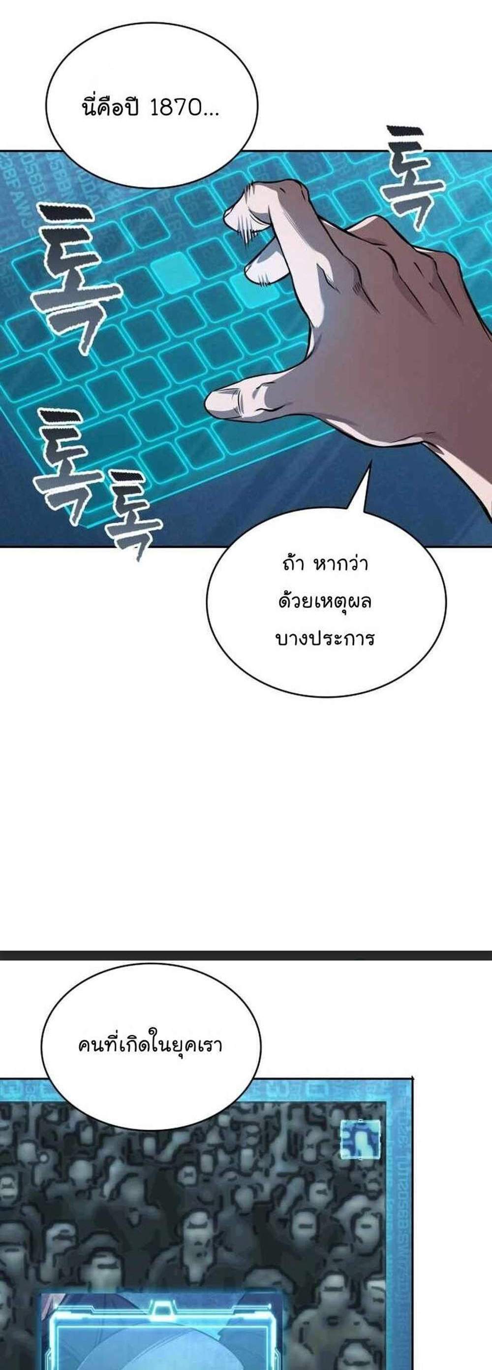 Nano Machine นาโนมาชิน แปลไทย