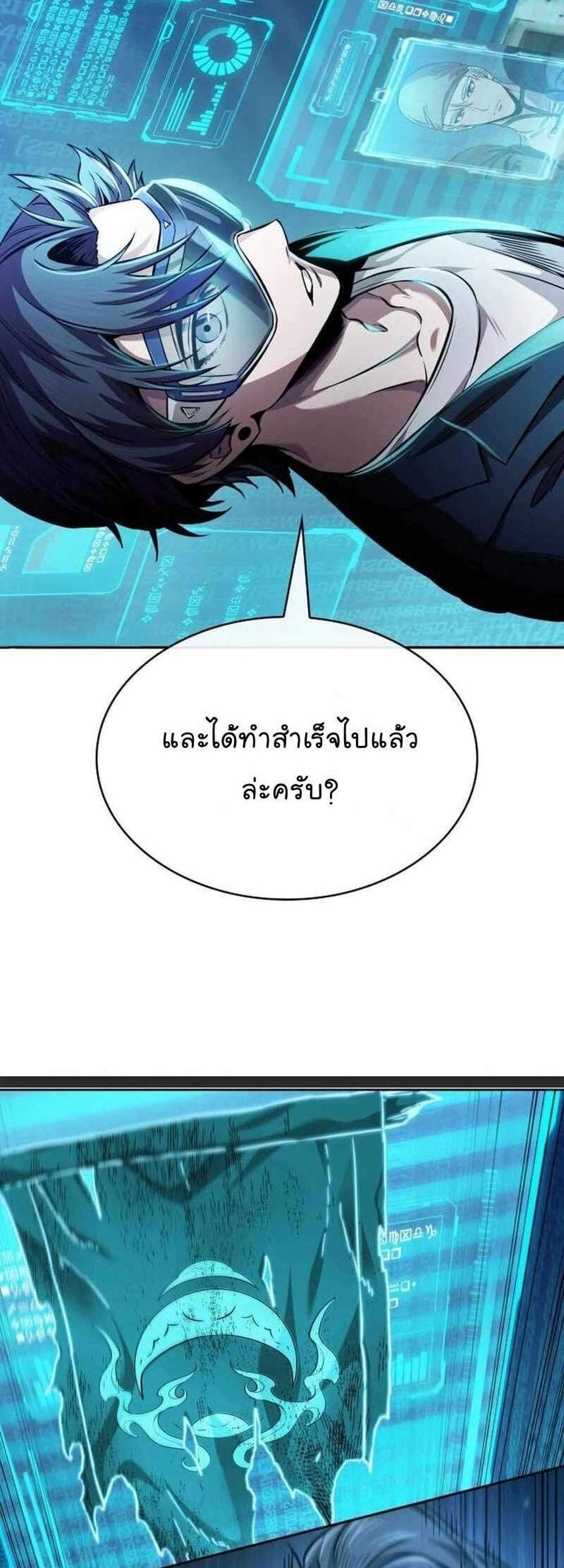Nano Machine นาโนมาชิน แปลไทย