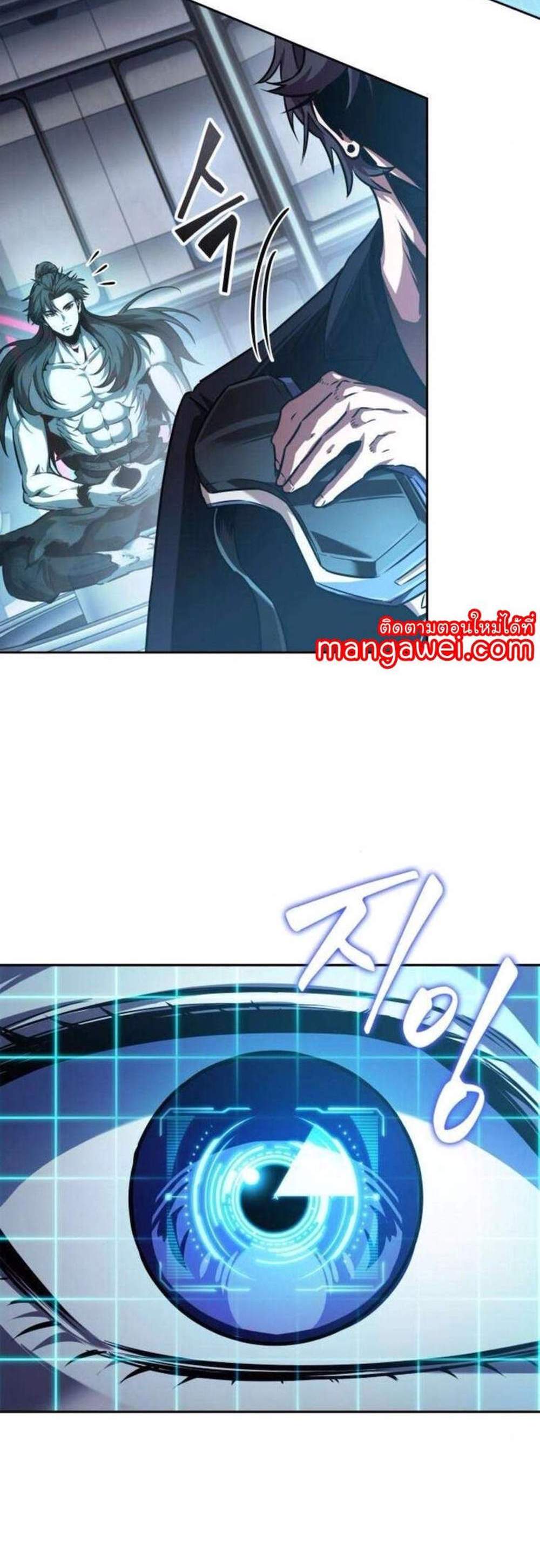 Nano Machine นาโนมาชิน แปลไทย