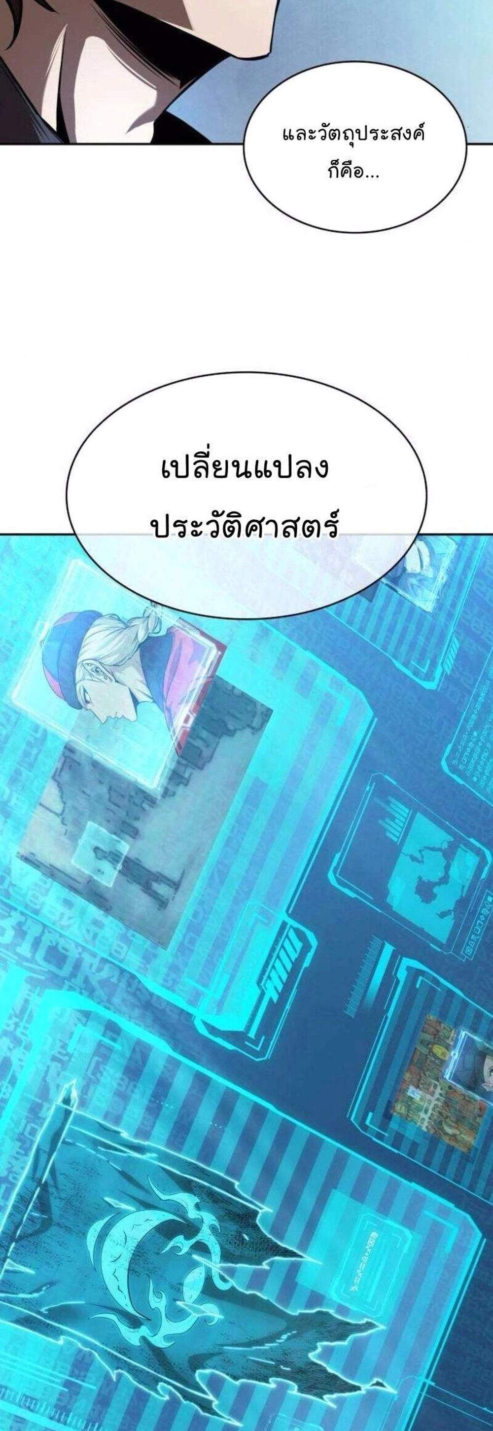 Nano Machine นาโนมาชิน แปลไทย