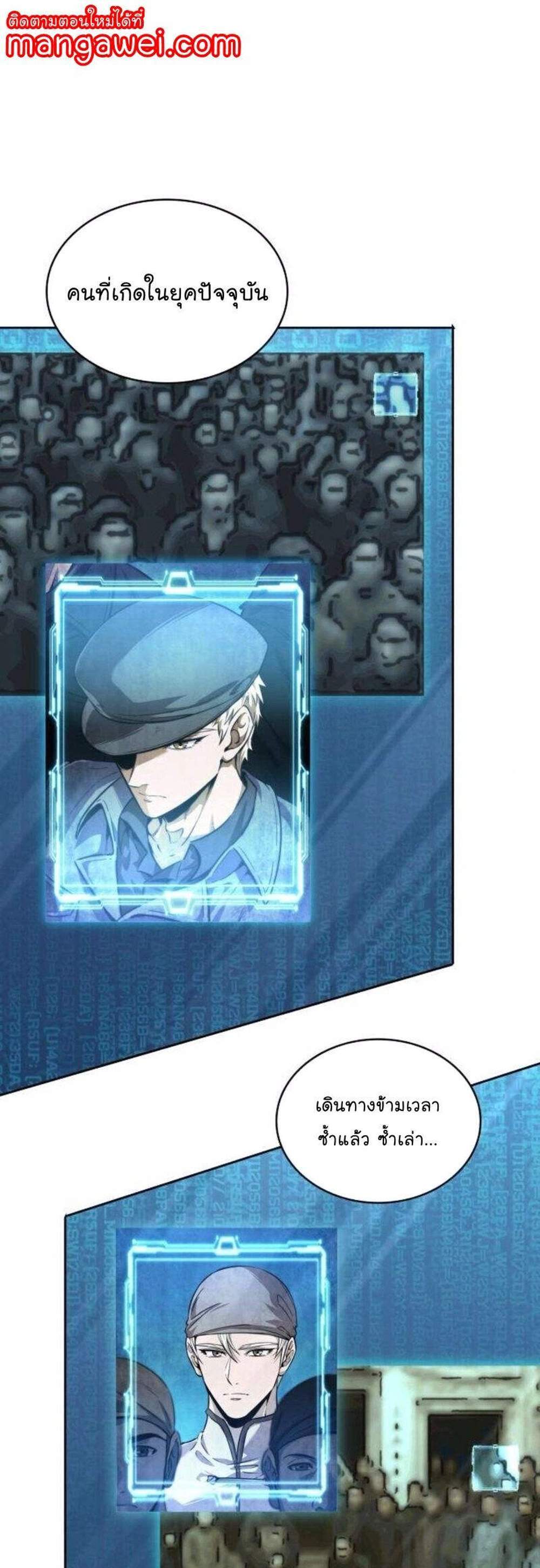 Nano Machine นาโนมาชิน แปลไทย