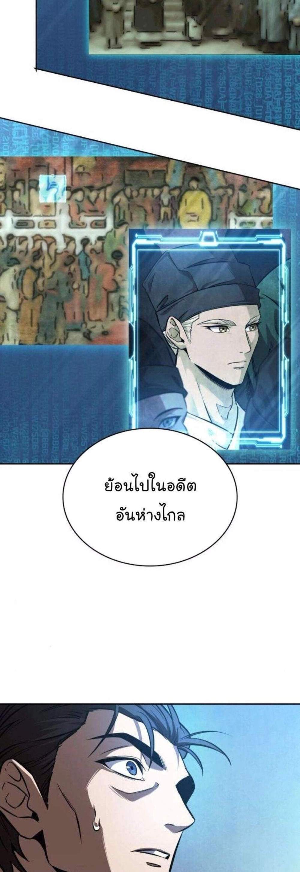 Nano Machine นาโนมาชิน แปลไทย