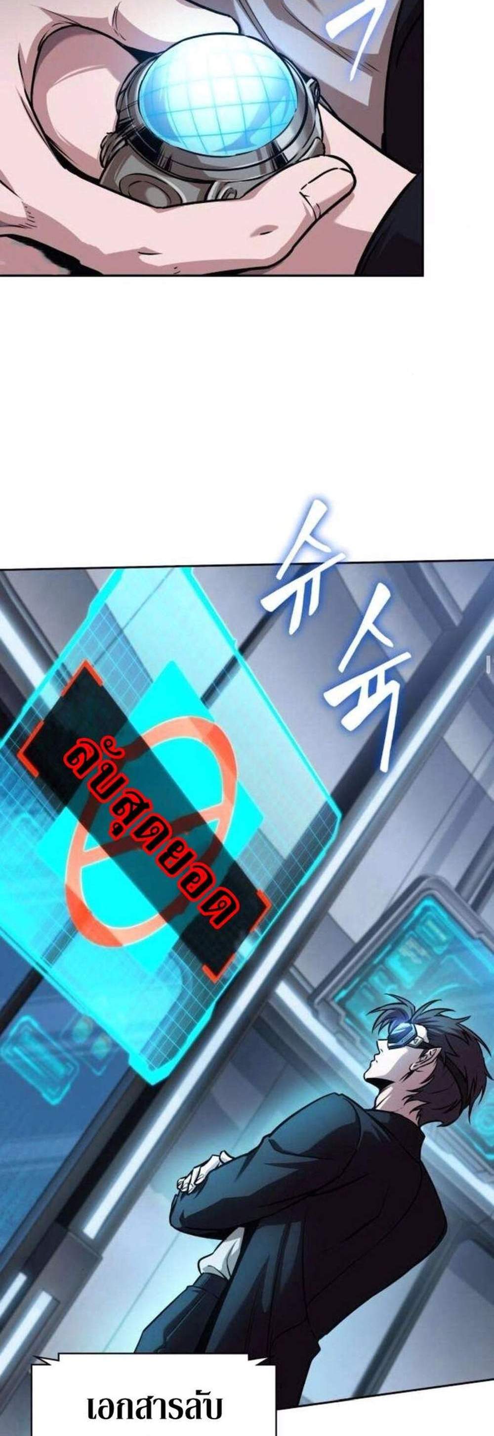 Nano Machine นาโนมาชิน แปลไทย