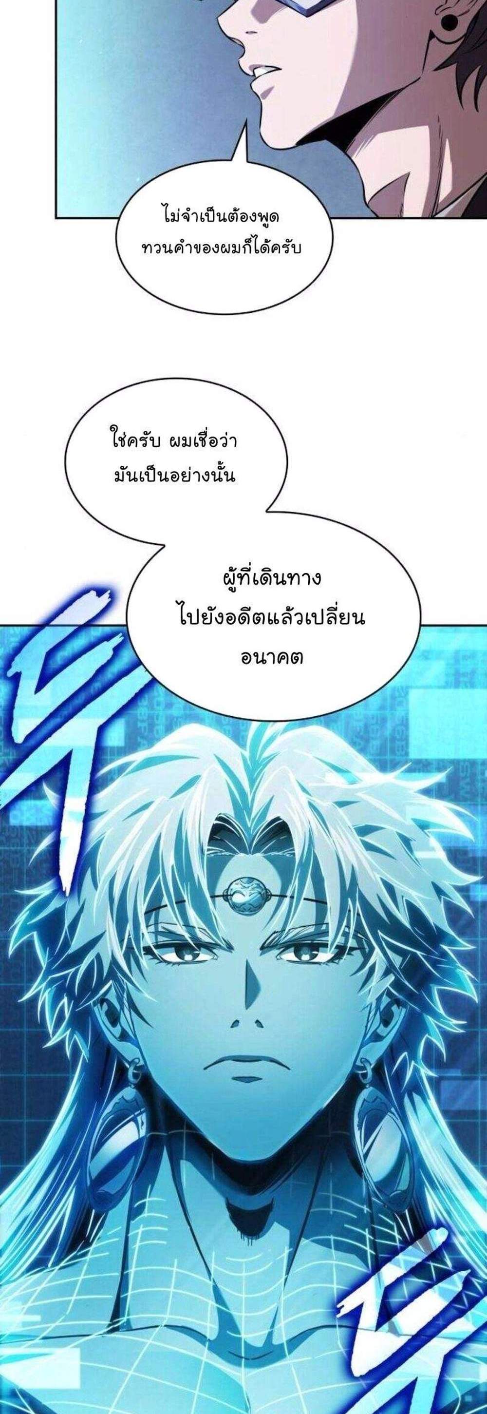 Nano Machine นาโนมาชิน แปลไทย