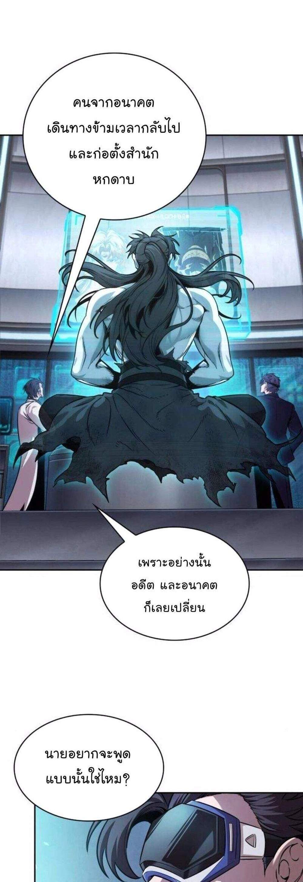 Nano Machine นาโนมาชิน แปลไทย