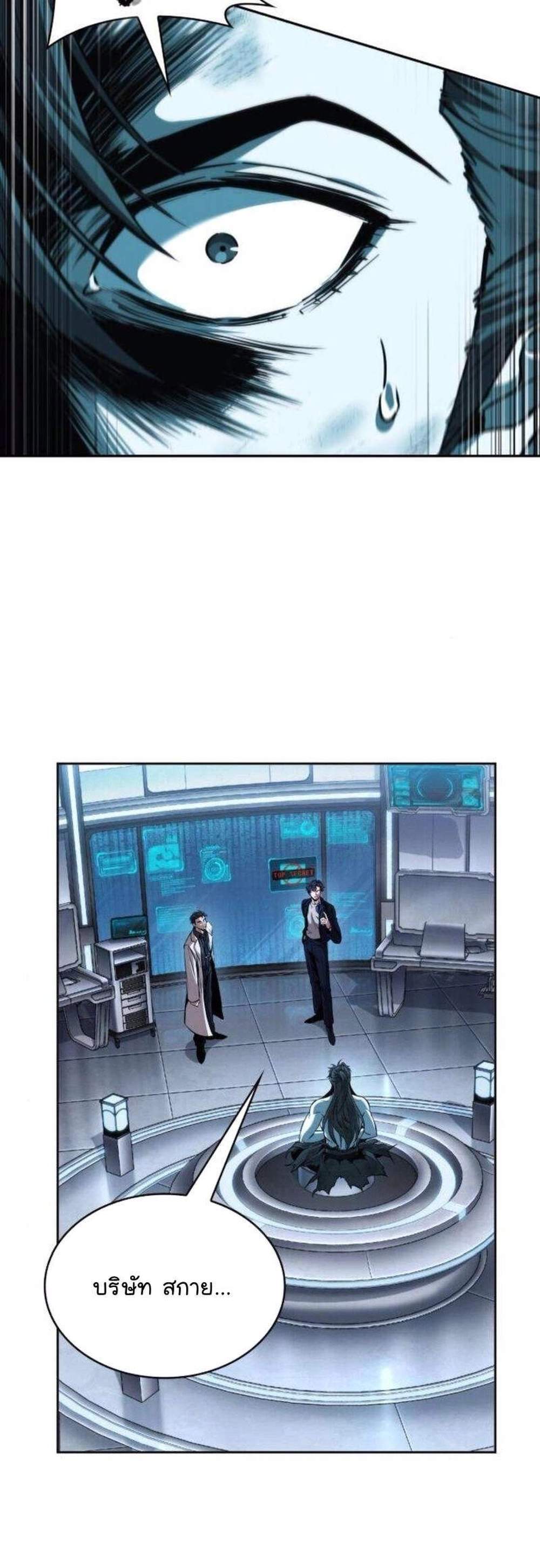 Nano Machine นาโนมาชิน แปลไทย