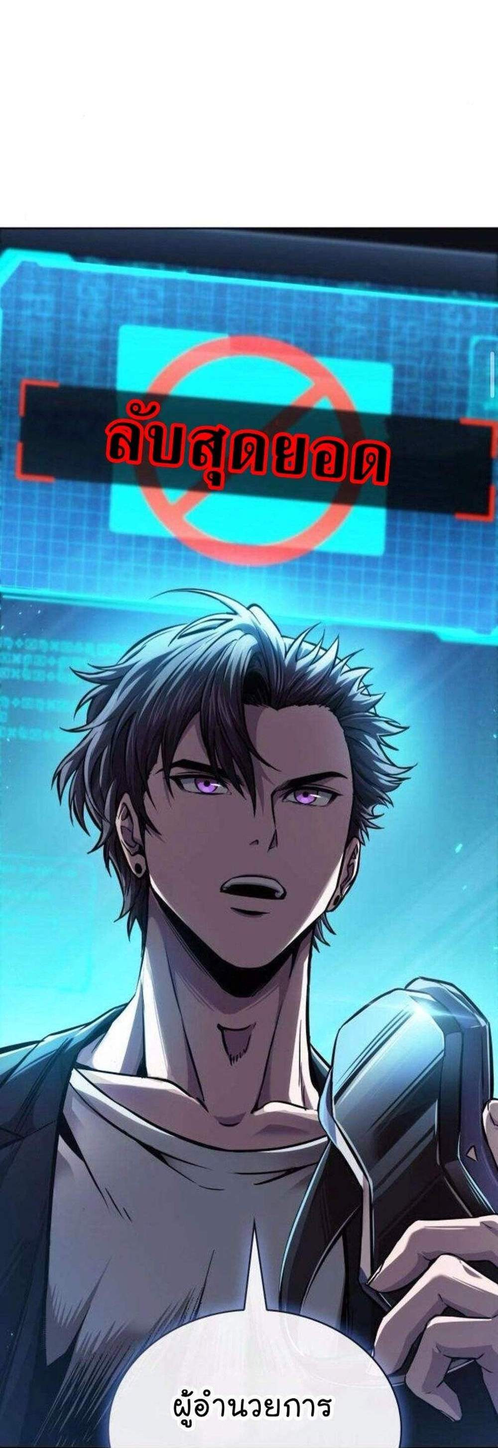 Nano Machine นาโนมาชิน แปลไทย
