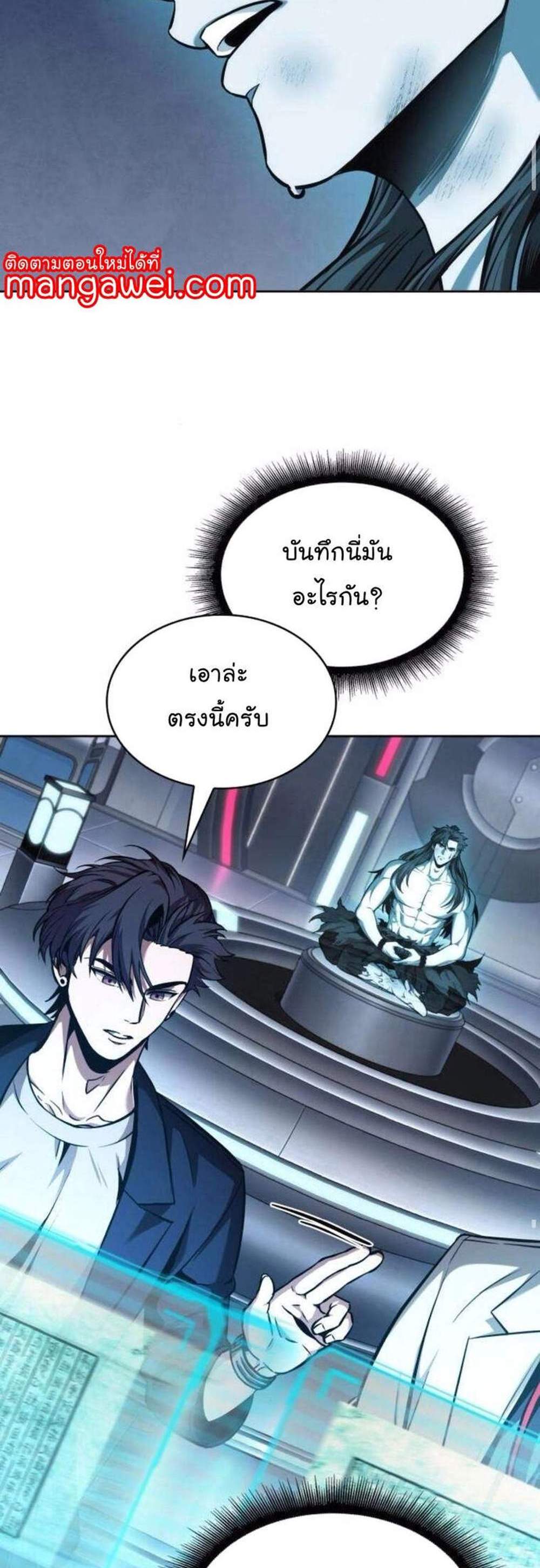 Nano Machine นาโนมาชิน แปลไทย