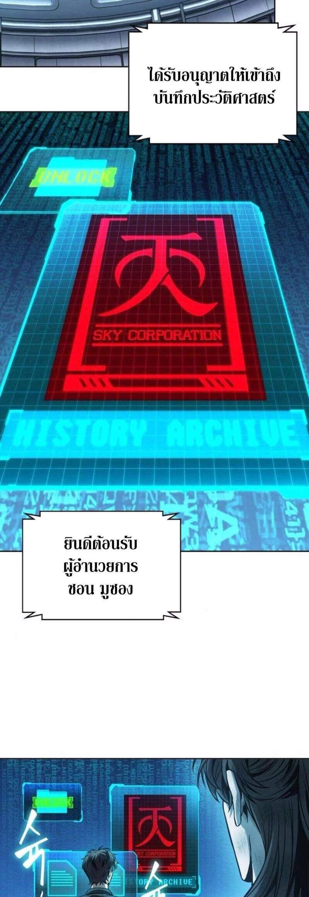 Nano Machine นาโนมาชิน แปลไทย