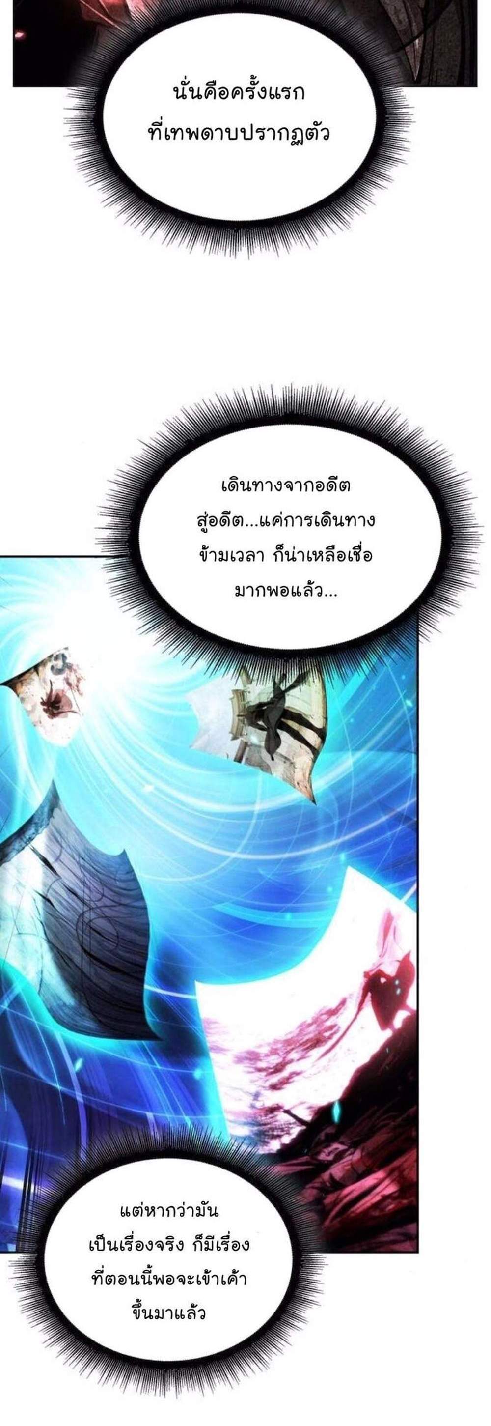Nano Machine นาโนมาชิน แปลไทย