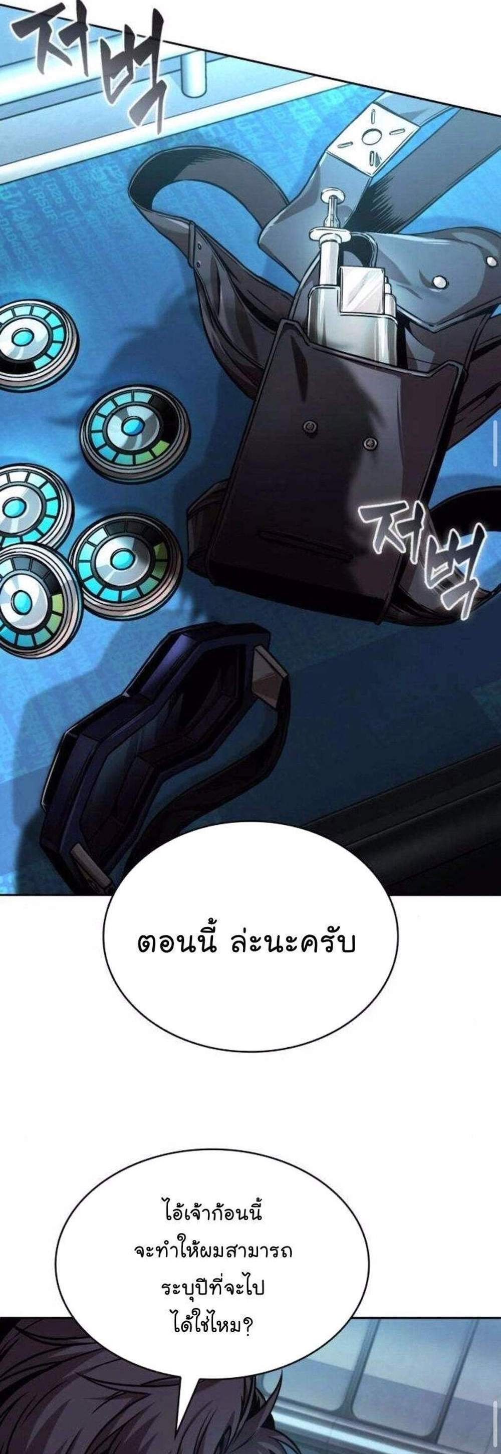Nano Machine นาโนมาชิน แปลไทย