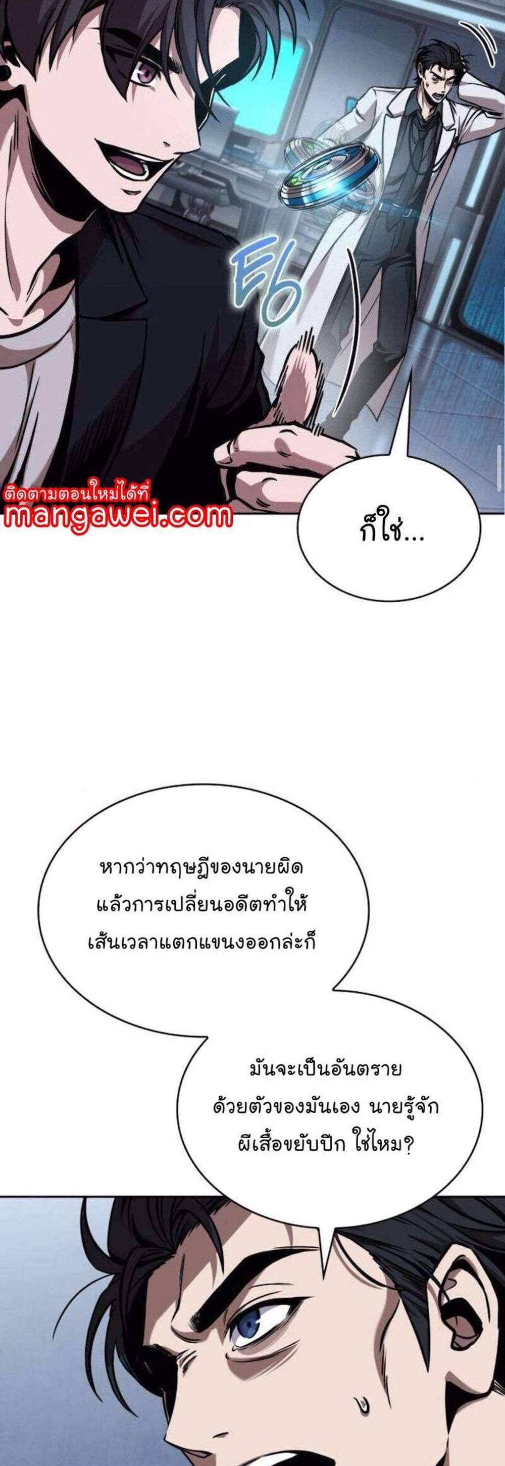 Nano Machine นาโนมาชิน แปลไทย