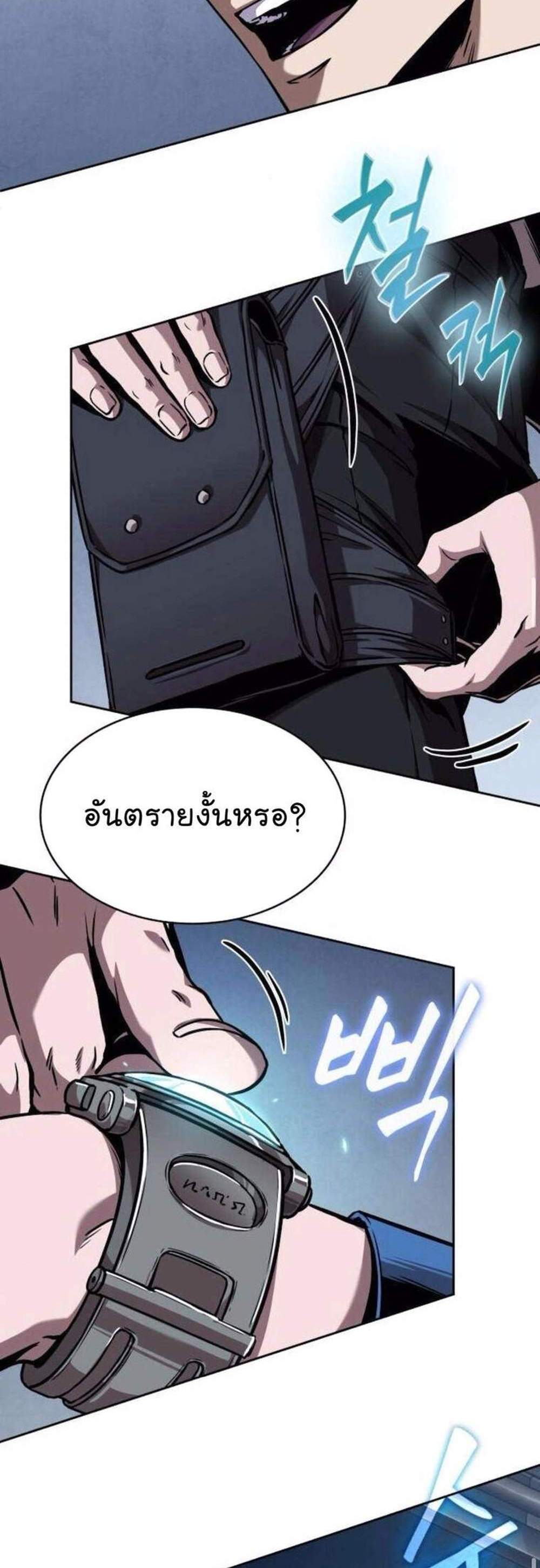 Nano Machine นาโนมาชิน แปลไทย