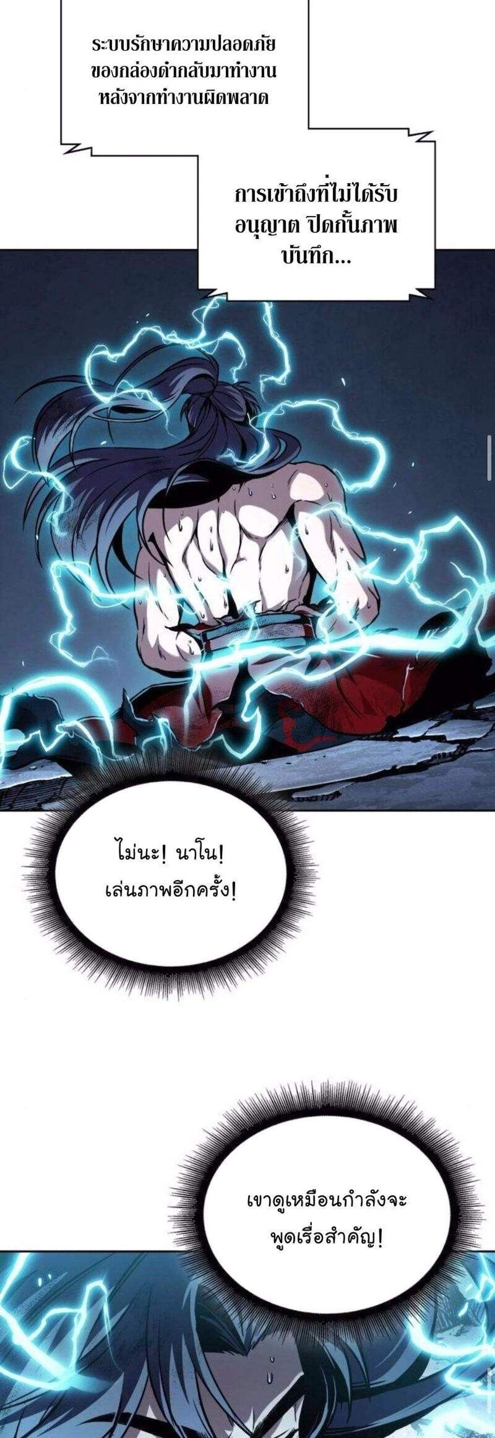 Nano Machine นาโนมาชิน แปลไทย