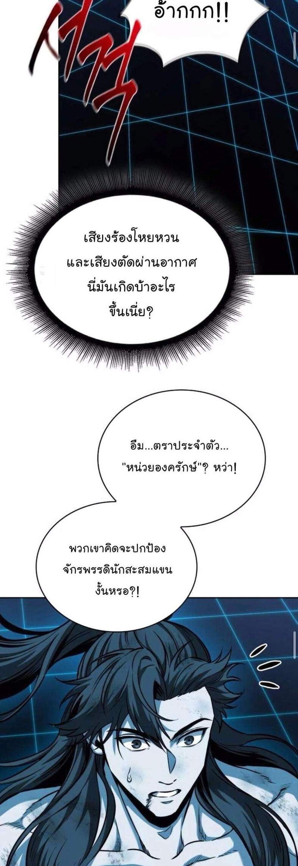 Nano Machine นาโนมาชิน แปลไทย